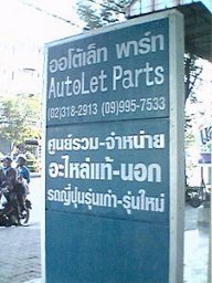 autoletparts