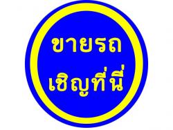 rapheephong