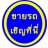 rapheephong
