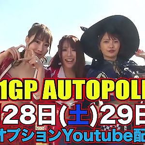 【爆煙ドリフトLIVE】 D1GP オートポリス 2023