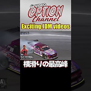 【D1GP】中村直樹が単走100点＆追走満点【 Exciting JDM videos #Shorts 】