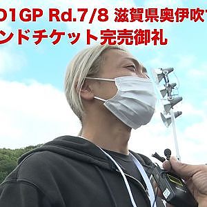 okuibuki now 神本、寺町  指定席完売御礼！