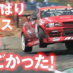 今季限り D1 エビス 南コース ・D1選手 たちの 思い出【新作】