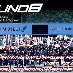 【SUPER GT Rd.8 MOTEGI】The remaining two races are wet to dry. MOTEGI GT 300km RACE