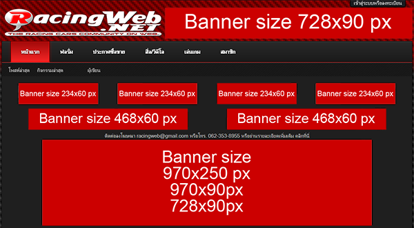 Header banner position